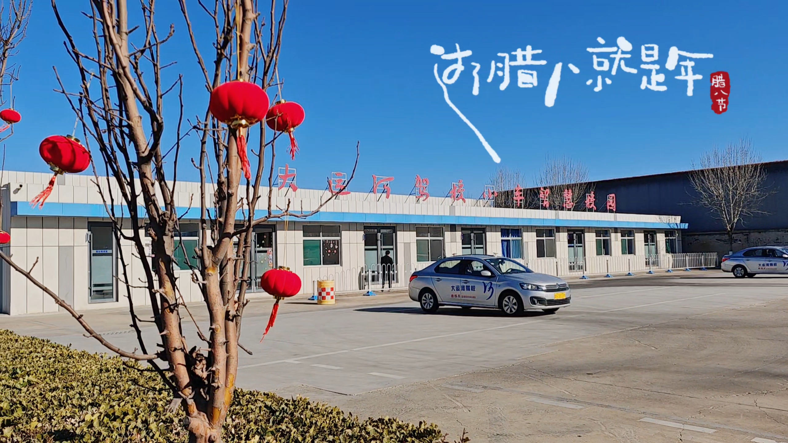 臘八節(jié)丨祝您溫暖常伴，事事“粥”到！(圖1)