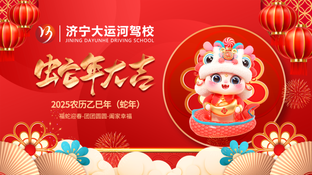 新春鉅惠丨學車有好禮，報名價更低！(圖1)