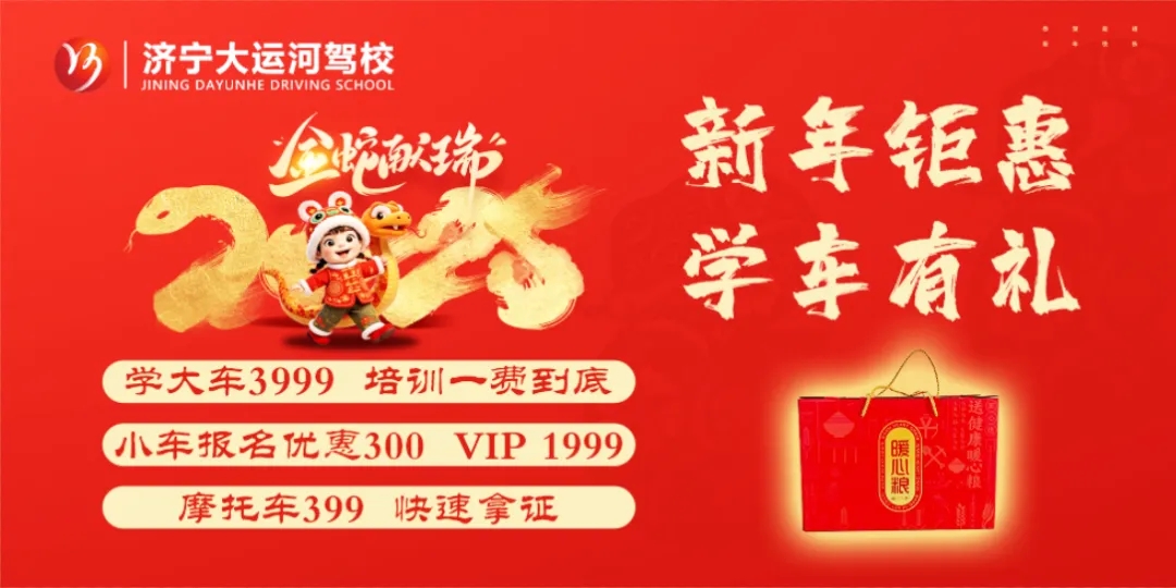 小年至，福運(yùn)啟：祝您學(xué)車路暢，好運(yùn)滿程！(圖4)