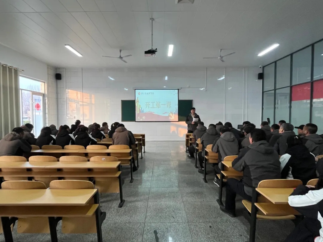 2025 安全生產(chǎn)“開工第一課”，增強(qiáng)安全意識(shí)(圖1)