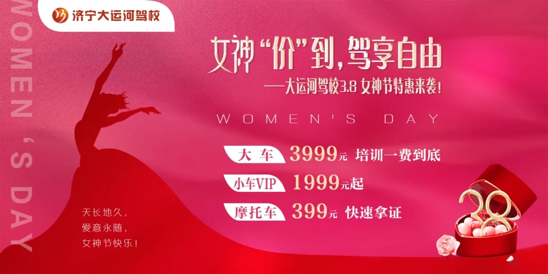 女神節(jié)丨愿您手握方向盤，駕馭多彩人生！(圖4)