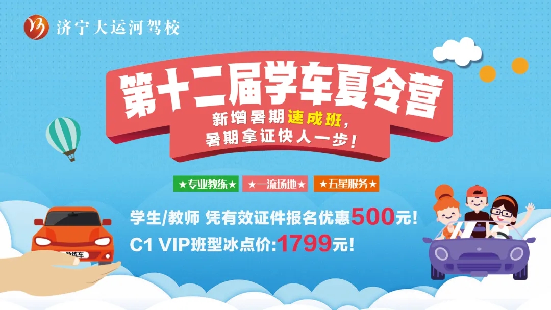 解鎖暑期新成就：從考場到駕校，一路通關！(圖2)