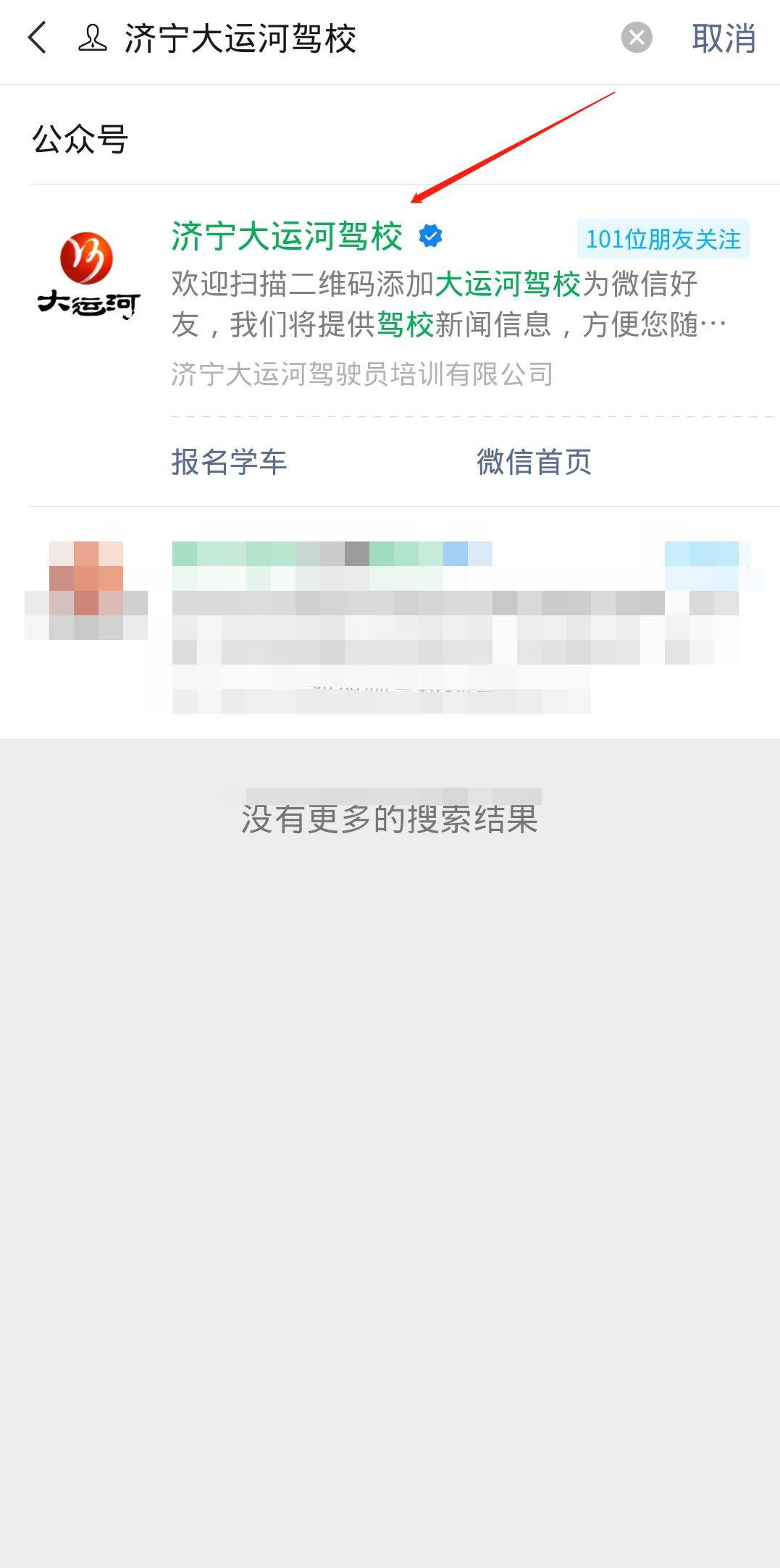 學員如何查詢有效學時(圖2)