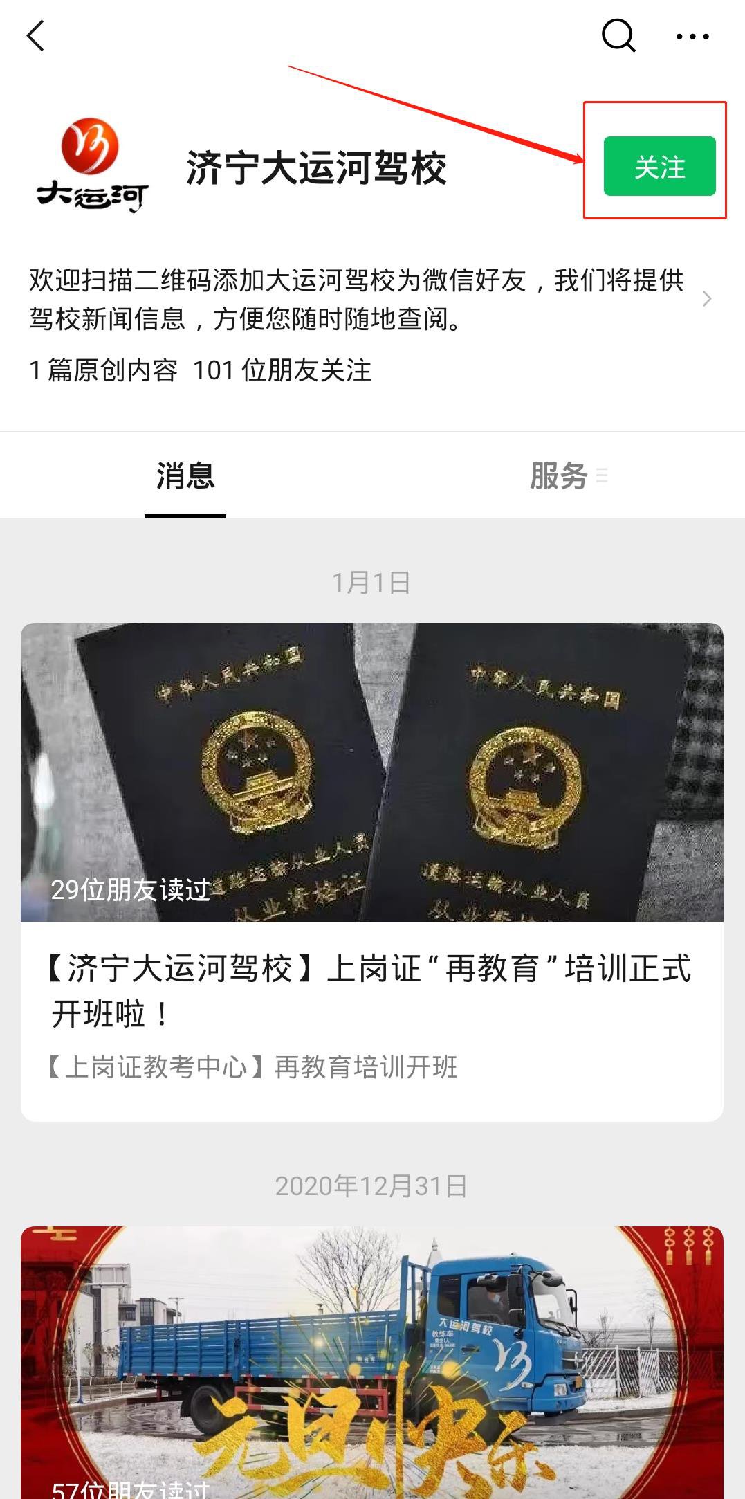 學員如何查詢有效學時(圖3)