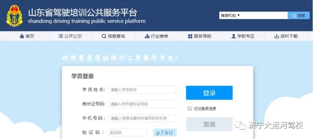 學員如何查詢有效學時(圖5)