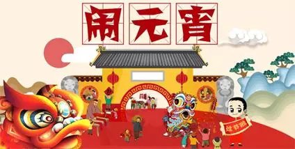 【濟(jì)寧大運(yùn)河駕?！孔Ｄ鷪F(tuán)團(tuán)圓圓，和和美美！元宵節(jié)快樂！(圖1)