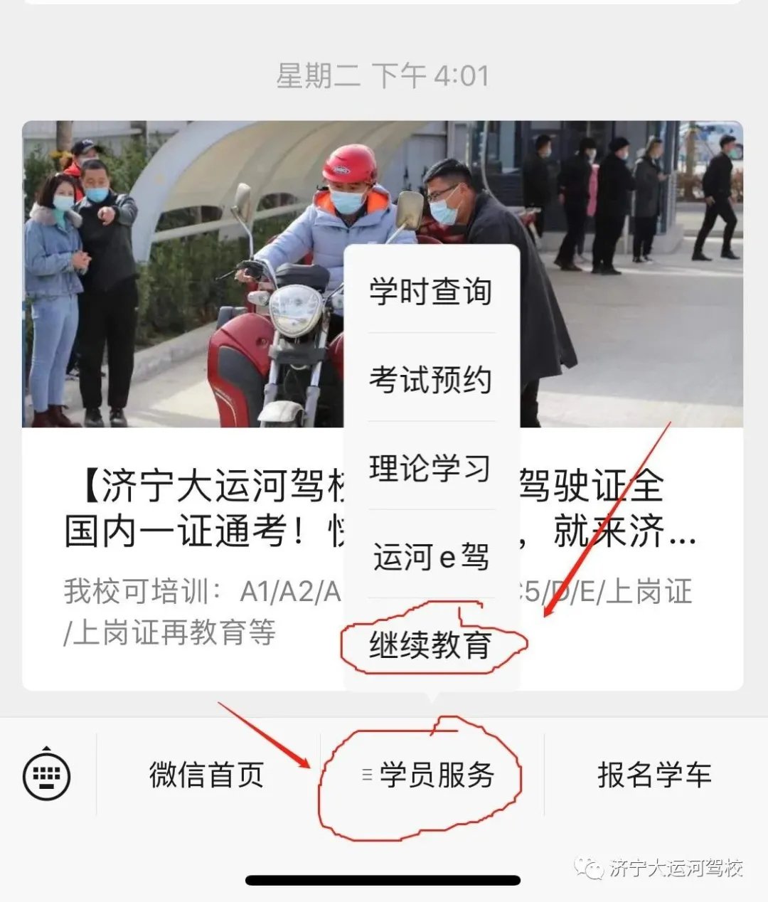 好消息！上崗證再教育可以線上學(xué)習(xí)啦(圖2)