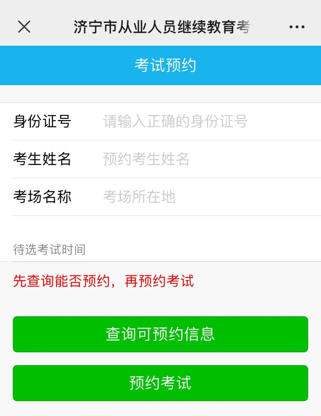 好消息！上崗證再教育可以線上學(xué)習(xí)啦(圖3)