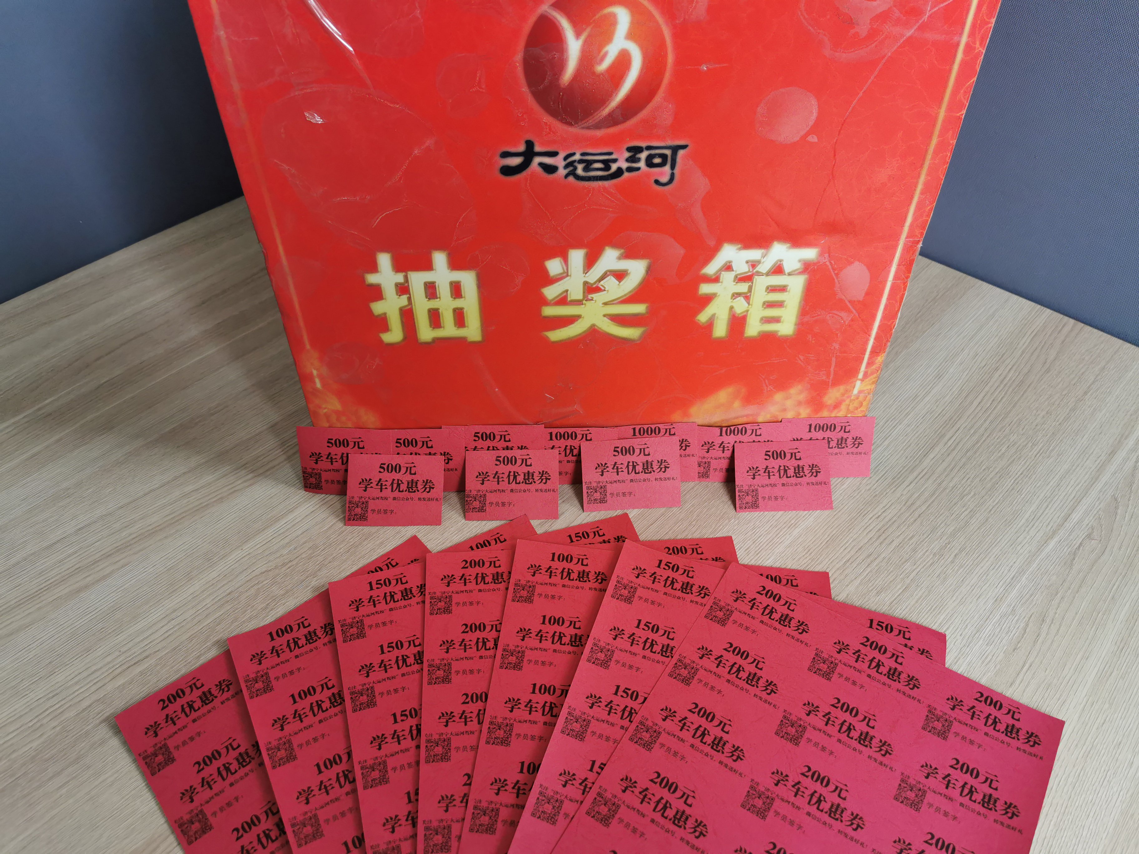 喬遷新址一周年，學(xué)車抽獎大返現(xiàn)！(圖2)