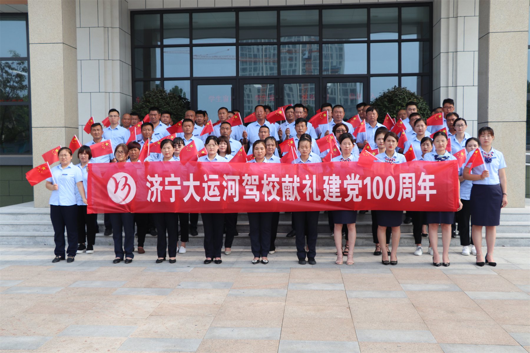 【濟(jì)寧大運(yùn)河駕校】熱烈慶祝中國(guó)共產(chǎn)黨成立100周年！(圖1)