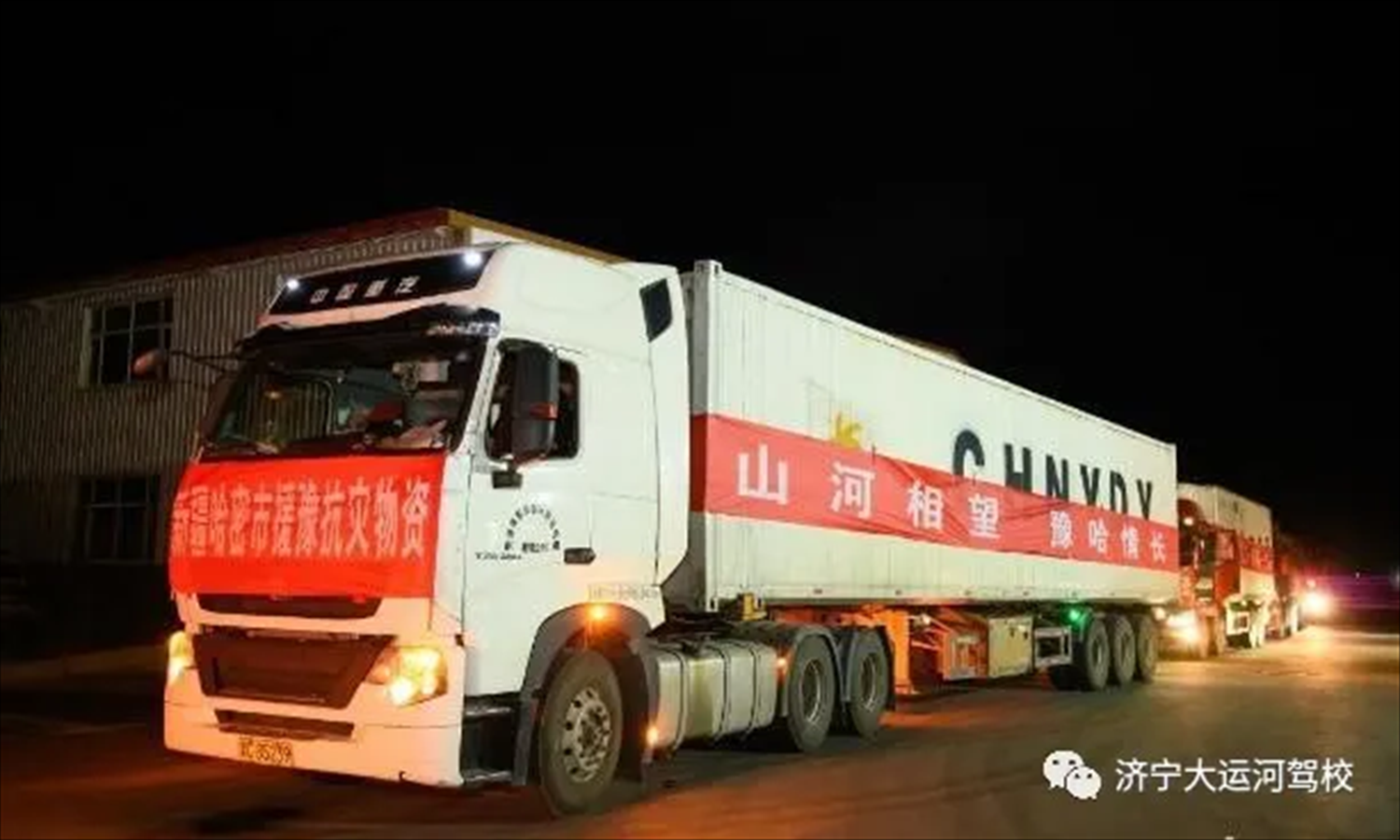 【濟(jì)寧大運(yùn)河駕?！咳w員工愛心捐款，為河南加油！(圖4)