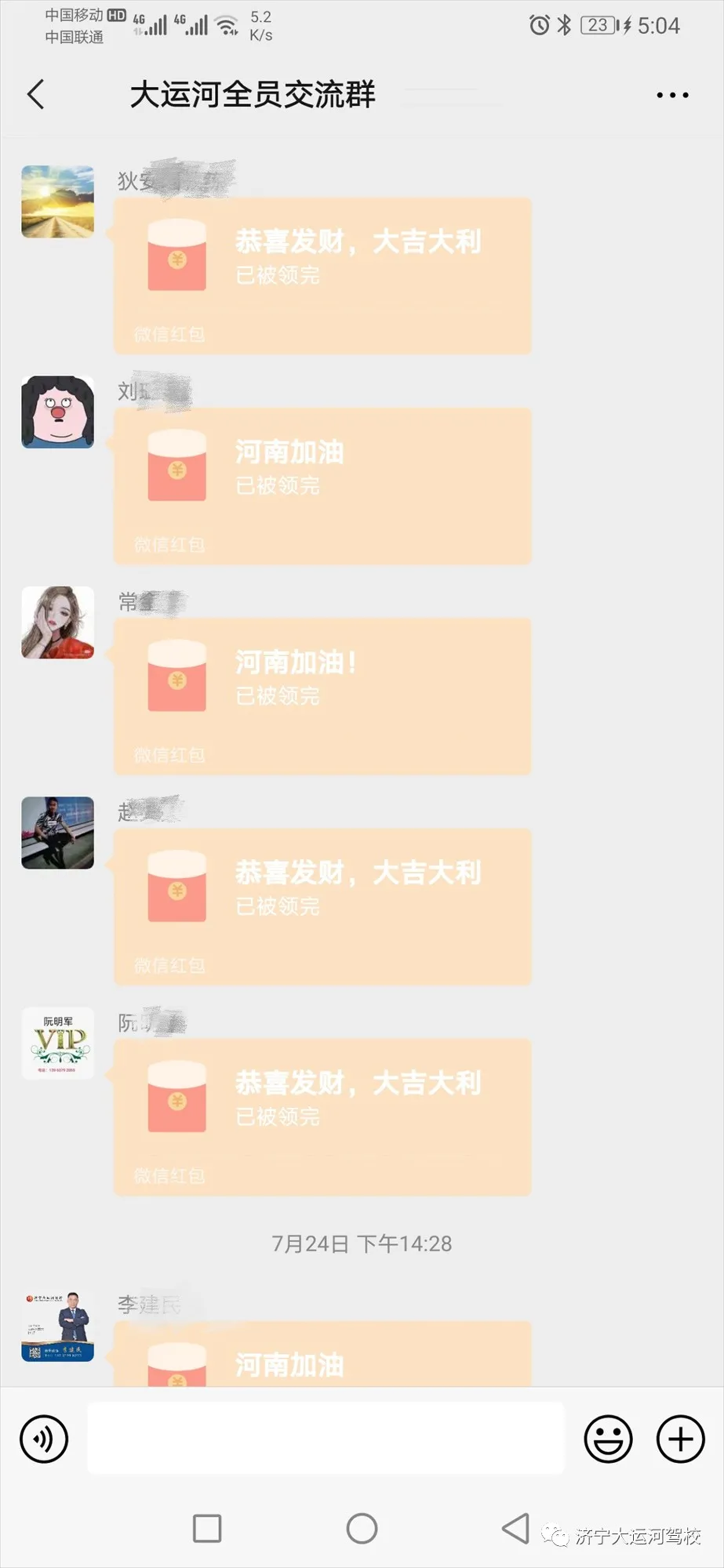 【濟(jì)寧大運(yùn)河駕?！咳w員工愛心捐款，為河南加油！(圖8)