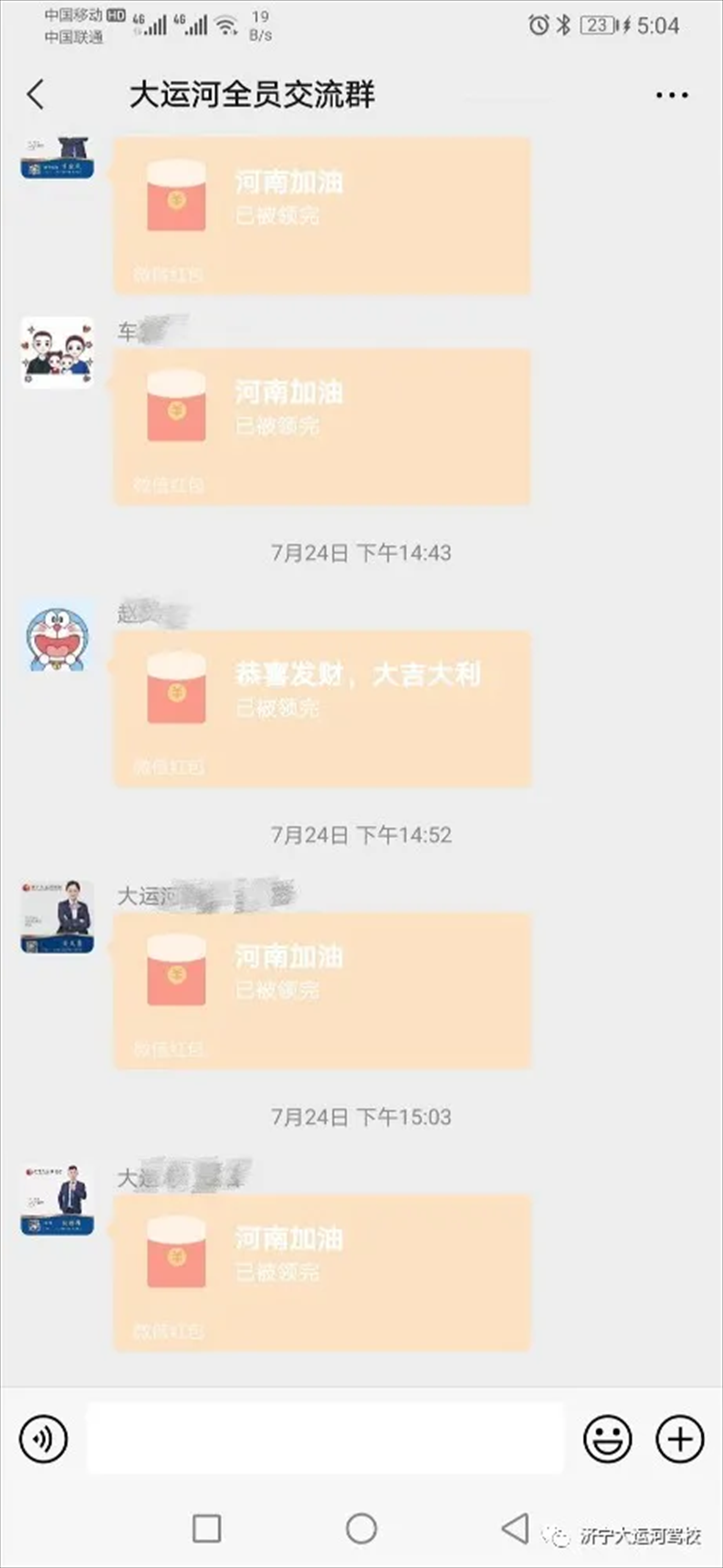 【濟(jì)寧大運(yùn)河駕?！咳w員工愛心捐款，為河南加油！(圖9)