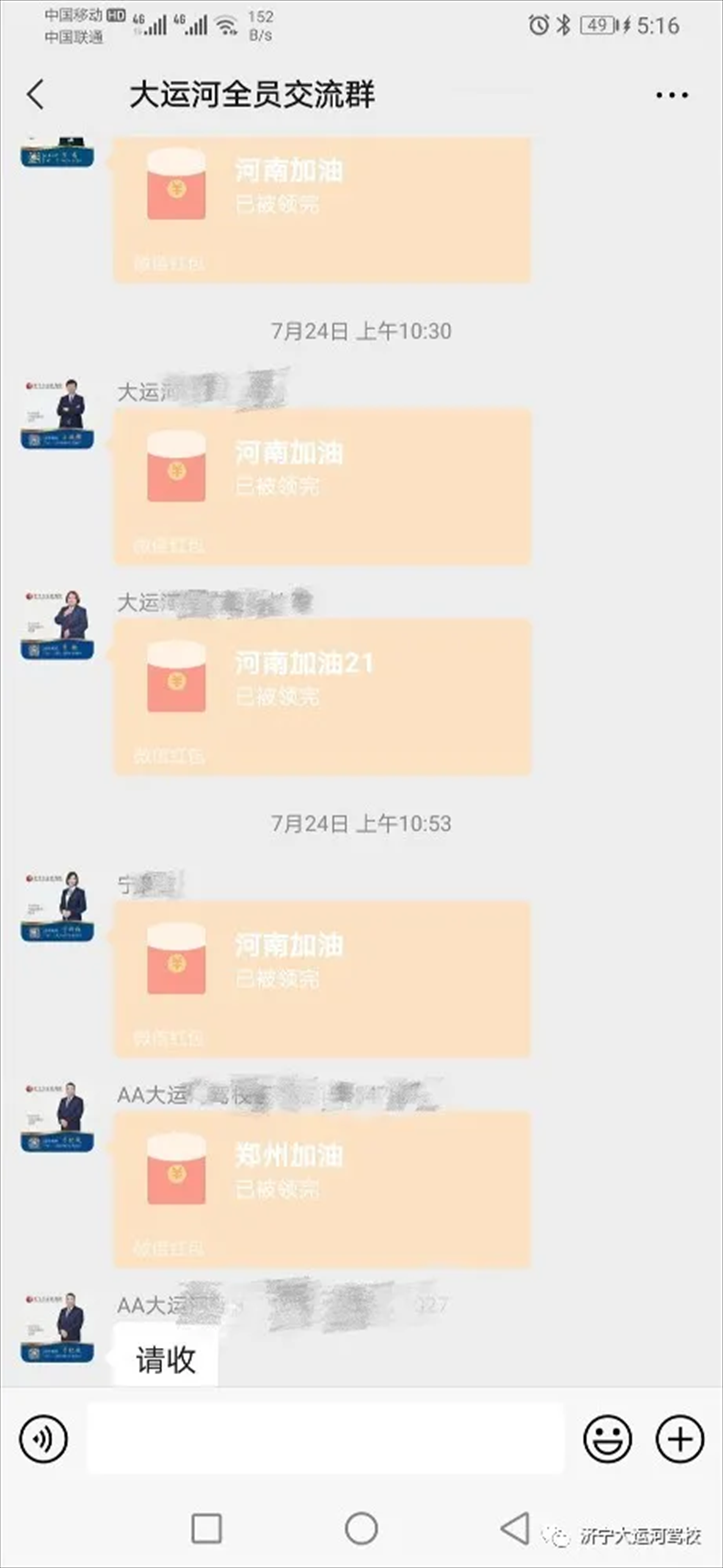 【濟(jì)寧大運(yùn)河駕校】全體員工愛心捐款，為河南加油！(圖10)