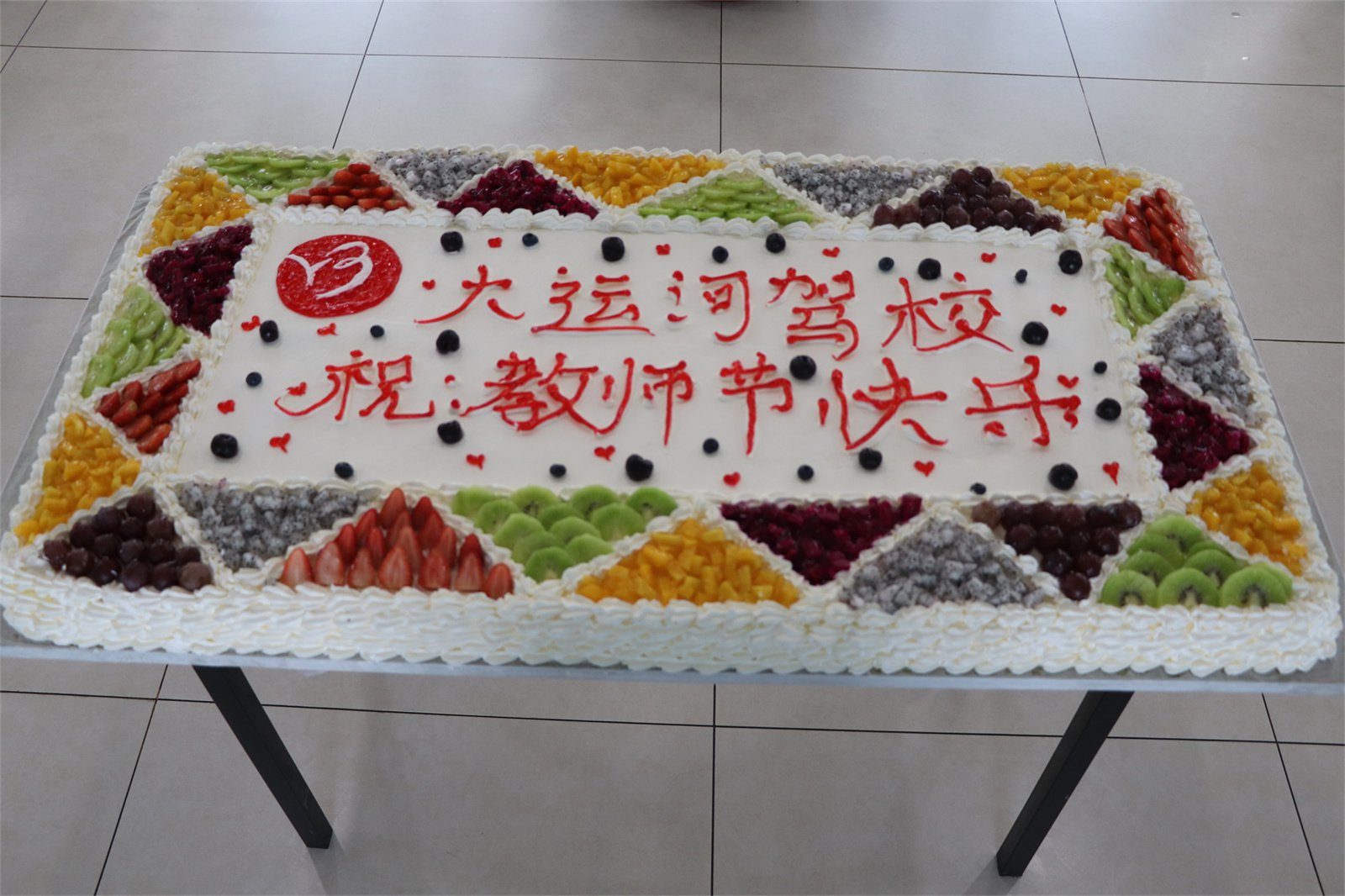 【濟寧大運河駕?！繙厍榫旁?，祝全體教職工教師節(jié)快樂！(圖1)