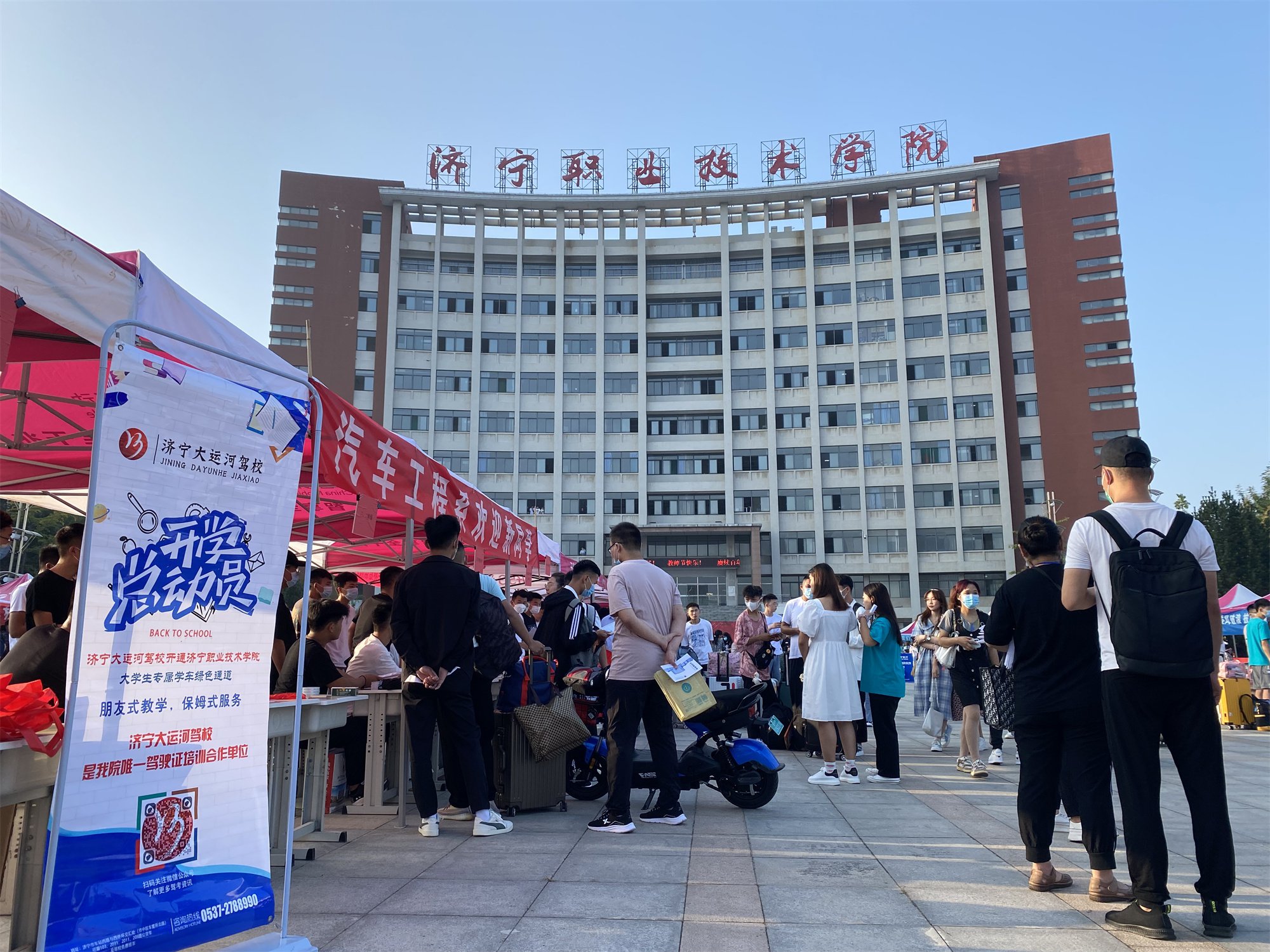 【濟寧大運河駕?！啃聦W(xué)期新起點，歡迎新同學(xué)！(圖2)