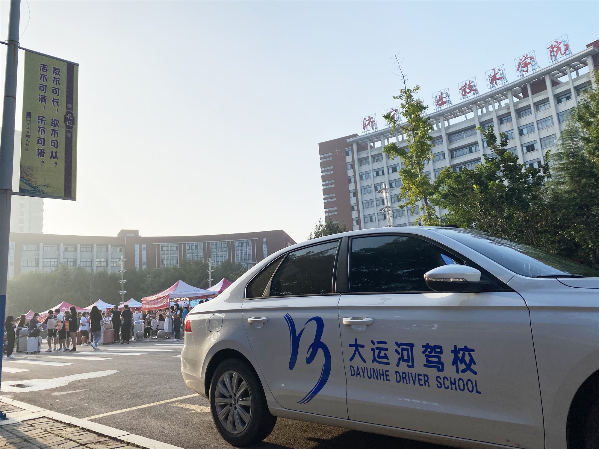 【濟寧大運河駕校】新學(xué)期新起點，歡迎新同學(xué)！(圖4)