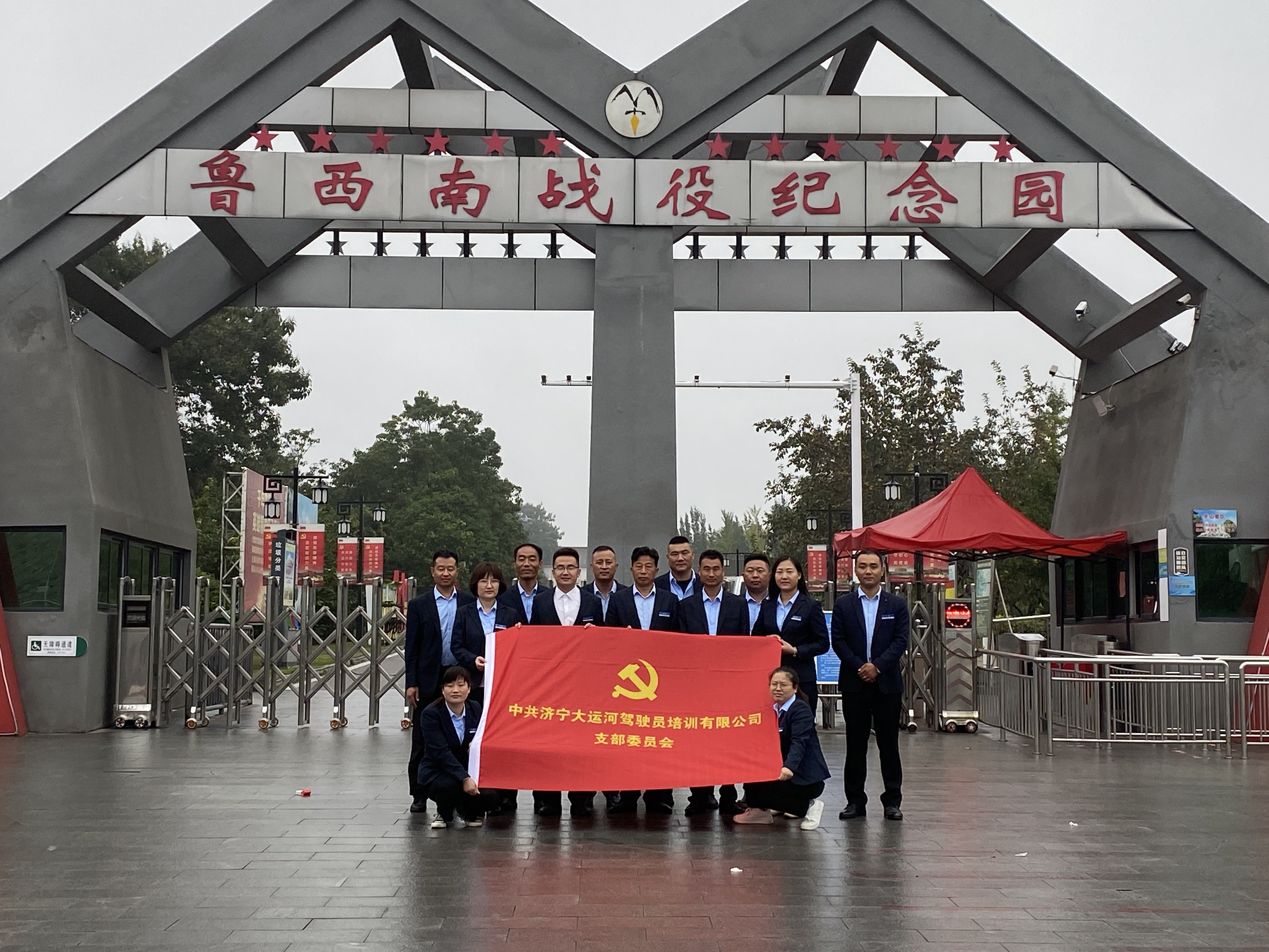【濟(jì)寧大運(yùn)河駕?！奎h支部組織開(kāi)展愛(ài)國(guó)主義教育，緬懷先烈、不忘初心！(圖2)