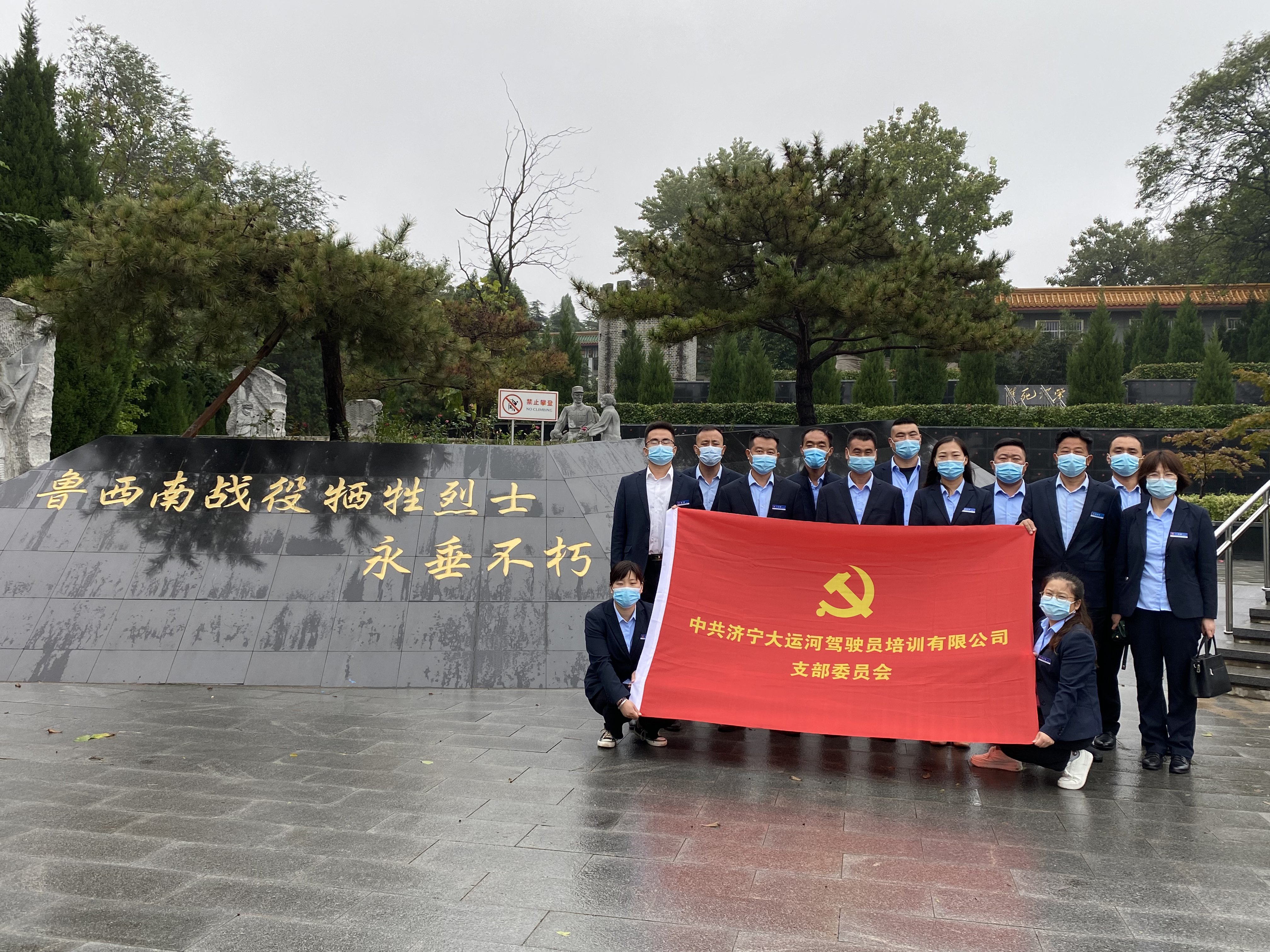 【濟(jì)寧大運(yùn)河駕?！奎h支部組織開(kāi)展愛(ài)國(guó)主義教育，緬懷先烈、不忘初心！(圖9)