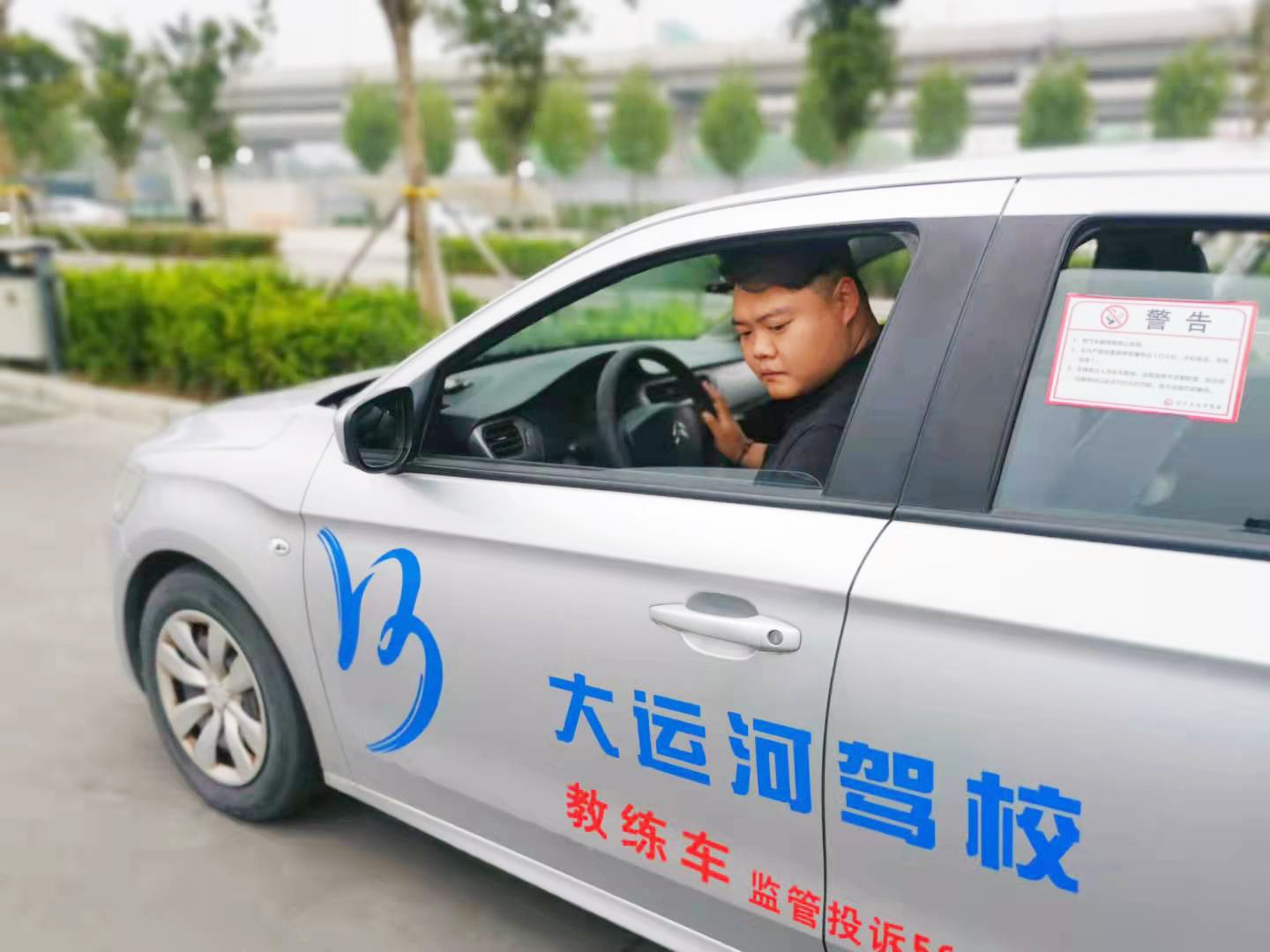 【濟(jì)寧大運(yùn)河駕?！靠颇咳荚囍羞@個(gè)動(dòng)作忘做，扣100分！(圖2)