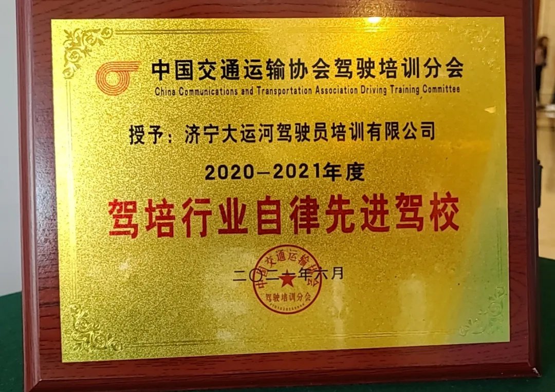 【濟寧大運河駕?！坑H，你再不考本駕照，又要過年了！(圖5)