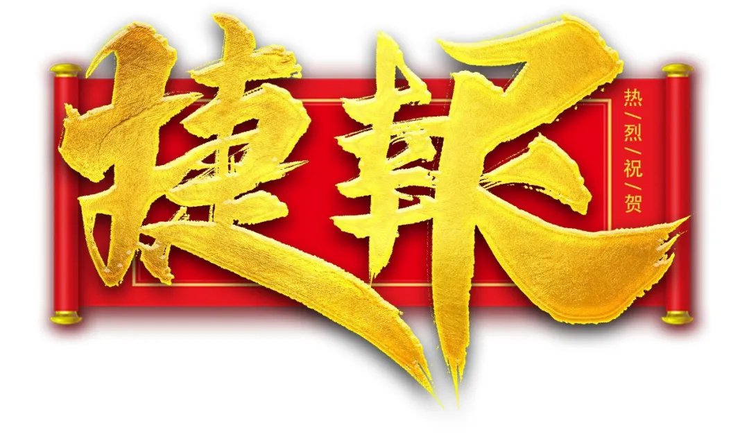 【濟(jì)寧大運(yùn)河駕校】捷報(bào)！祝賀我校C2考試合格率100%！(圖1)