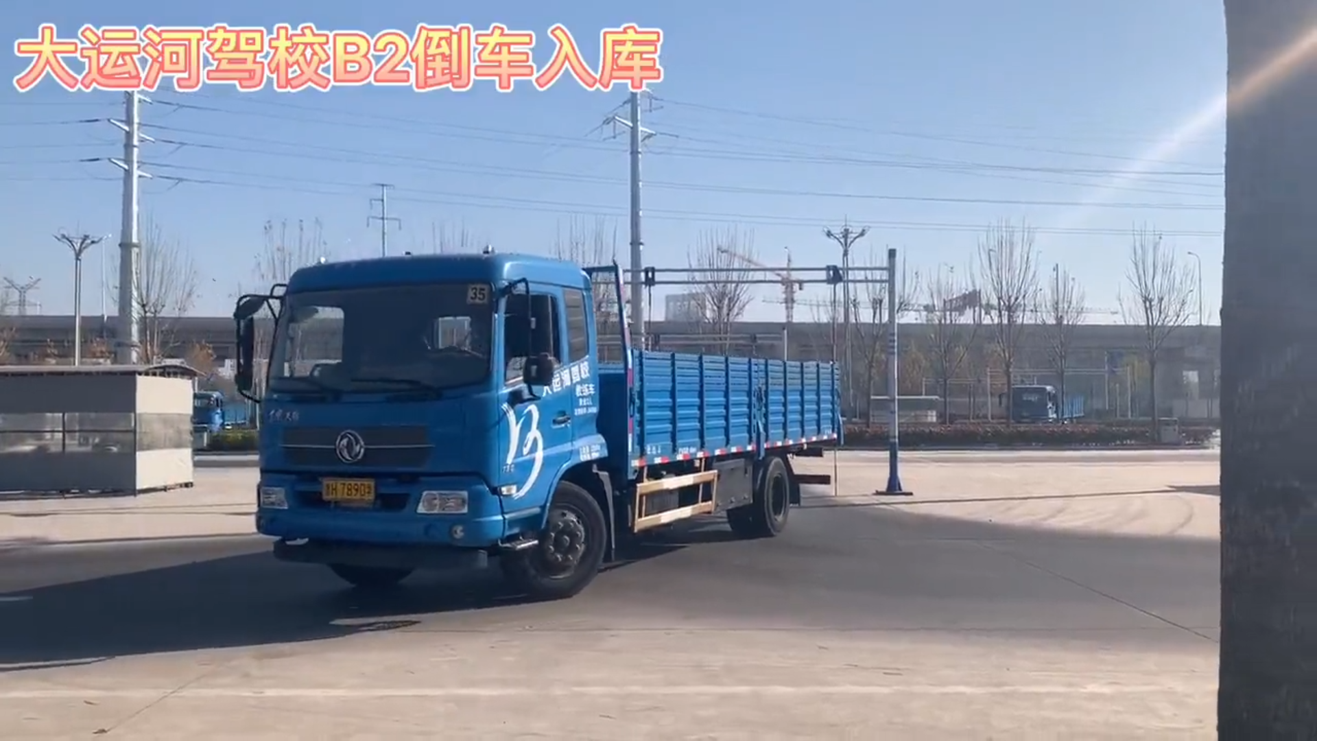 【濟(jì)寧大運(yùn)河駕?！康箮旒皞?cè)方太困難？別慌，問題不大！(圖4)