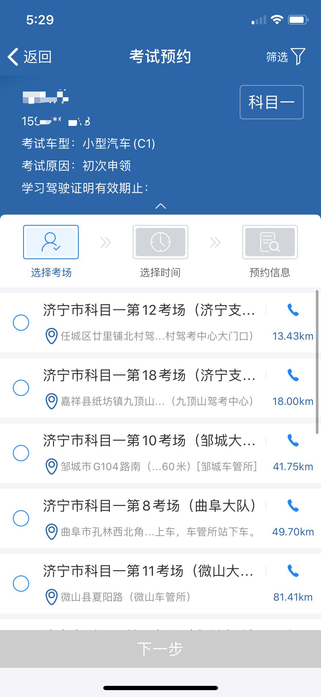 又有人被騙！切記駕照考取要正規(guī)，包過承諾是騙局！(圖6)