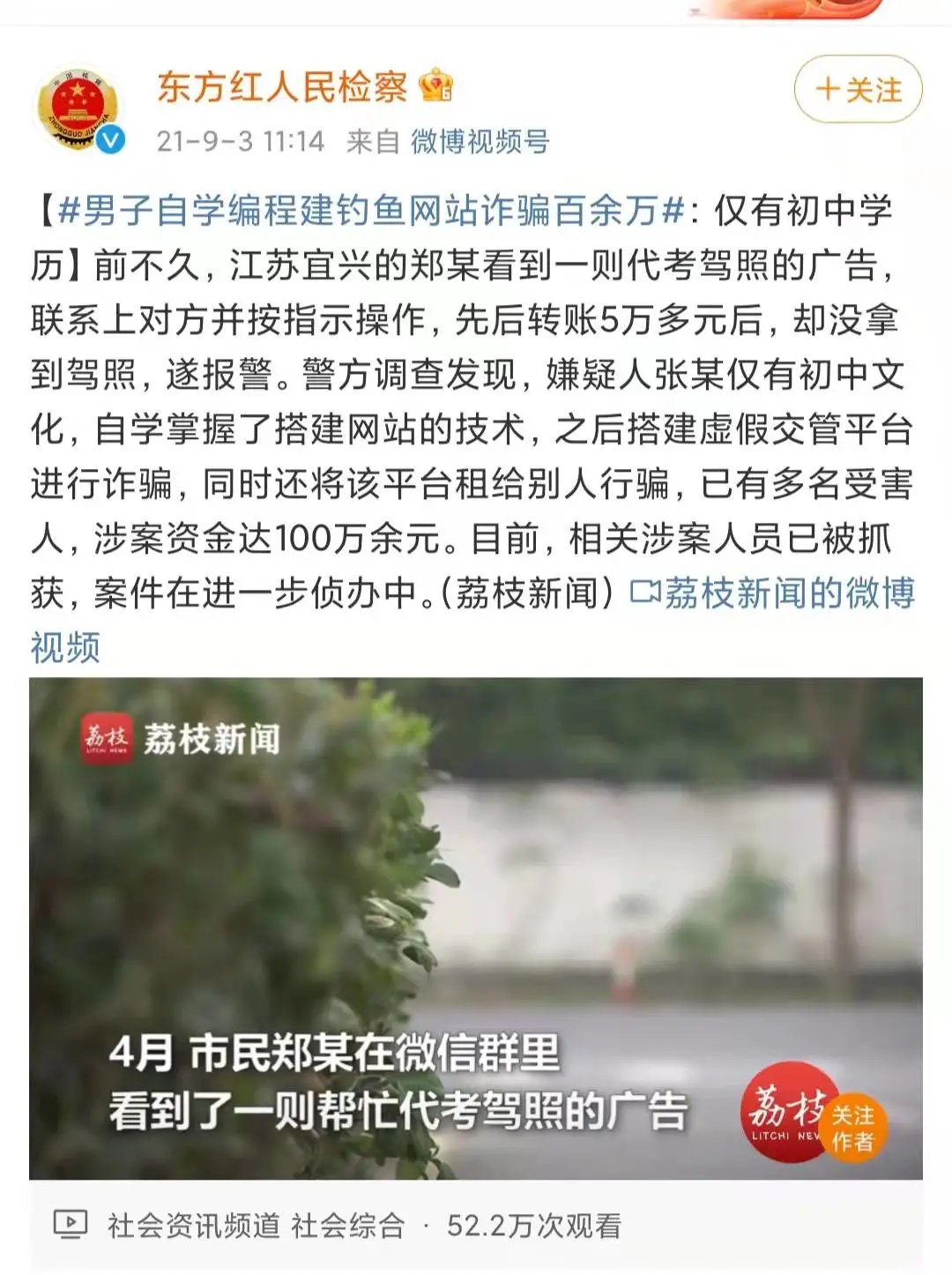 又有人被騙！切記駕照考取要正規(guī)，包過承諾是騙局！(圖8)