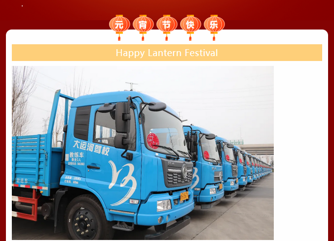 【濟寧大運河駕?！孔Ｄ?jié)平安喜樂，闔家團圓！(圖2)