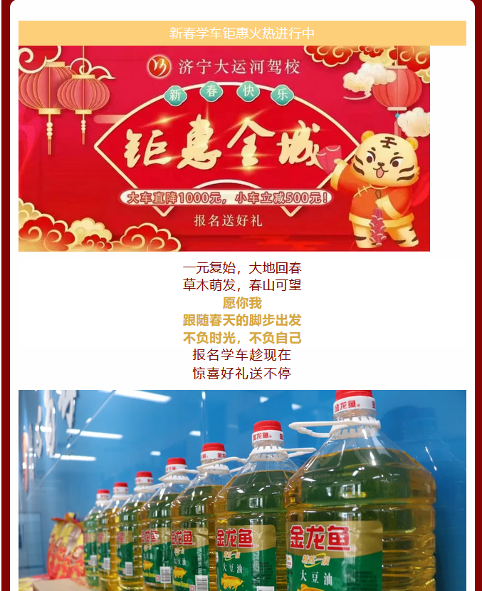 【濟寧大運河駕校】祝您元宵節(jié)平安喜樂，闔家團圓！(圖6)